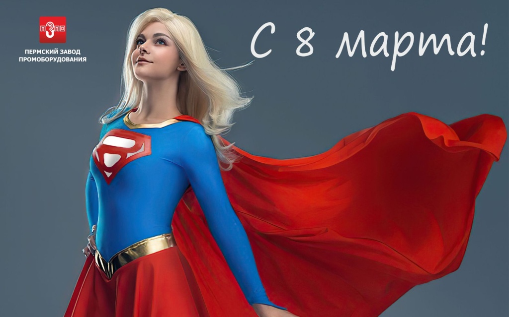 с 8 марта 2.jpg